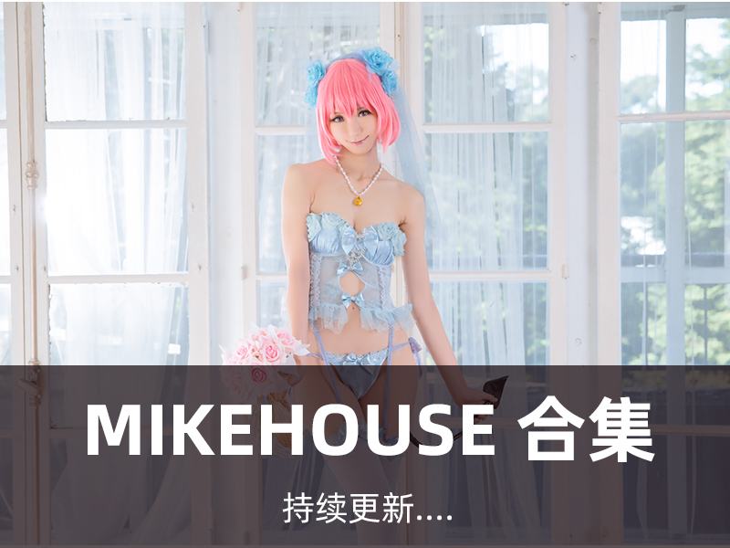 Mikehouse作品图片
